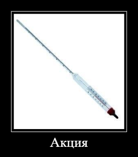 Ареометр для нефти и нефтепродуктов АНТ-1 (830...890) кг/м³, (ГОСТ 18481-81)