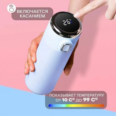Термос с температурным LED дисплеем "Conserve Energy", 500 мл