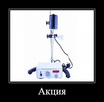 Верхнеприводная погружная мешалка "Lab Spin" на 3 л