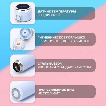 Термос с температурным LED дисплеем "Conserve Energy", 500 мл