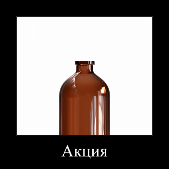 Флакон 50 мл инъекционный, тёмное литое стекло, 81 шт/упак, G20, гладкое горло, без пробки