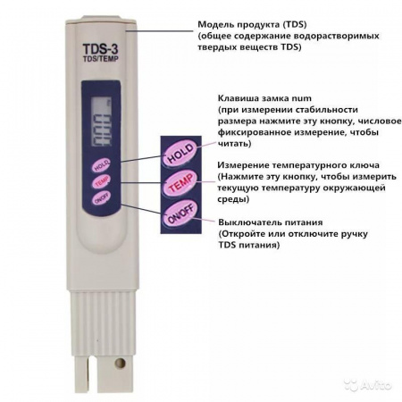 TDS-метр Портативный солемер, 0...2000 мг/л